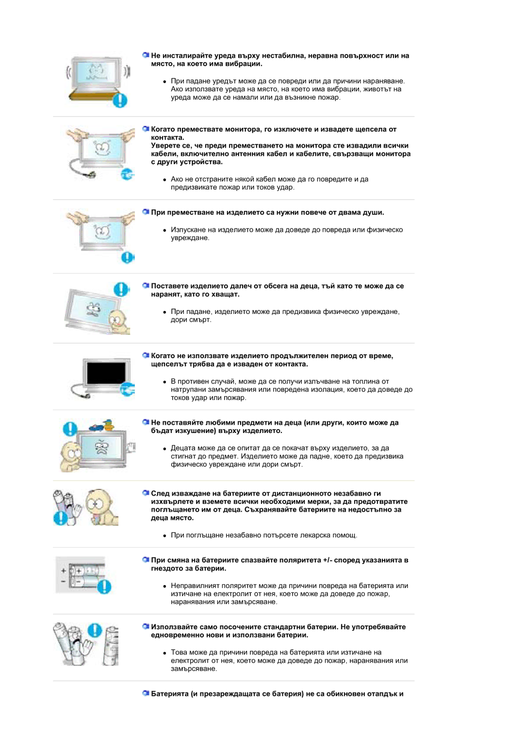 Samsung BE46TSNS/EDC manual Ɉɪɢ ɩɪɟɦɟɫɬɜɚɧɟ ɧɚ ɢɡɞɟɥɢɟɬɨ ɫɚ ɧɭɠɧɢ ɩɨɜɟɱɟ ɨɬ ɞɜɚɦɚ ɞɭɲɢ 