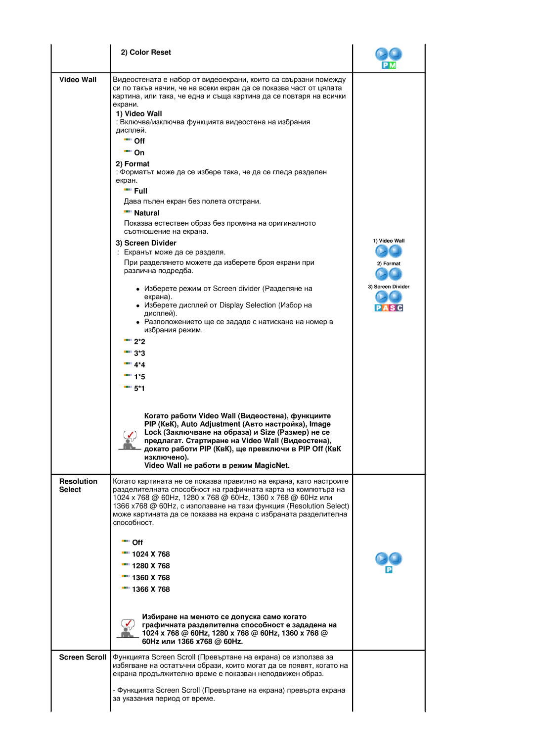 Samsung BE46TSNS/EDC manual Color Reset, Video Wall, Off Format, Full, Natural, Screen Divider 