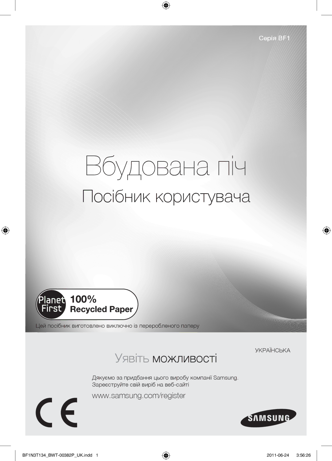 Samsung BF1N3T022/BWT manual Вбудована піч, Посібник користувача 