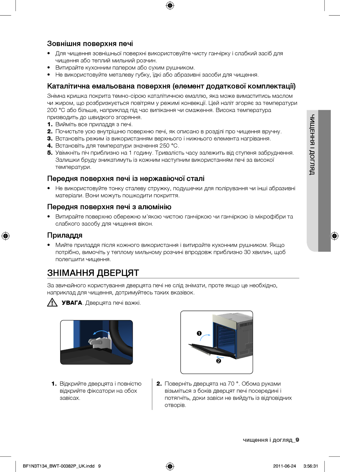 Samsung BF1N3T022/BWT manual Знімання дверцят, Зовнішня поверхня печі, Передня поверхня печі із нержавіючої сталі, Приладдя 