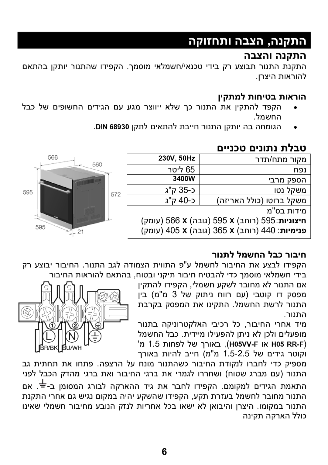 Samsung BF1N4T023/SLI הקוזחתו הבצה ,הנקתה, הבצהו הנקתה, םיינכט םינותנ תלבט, ןיקתמל תוחיטב תוארוה, רונתל למשחה לבכ רוביח 