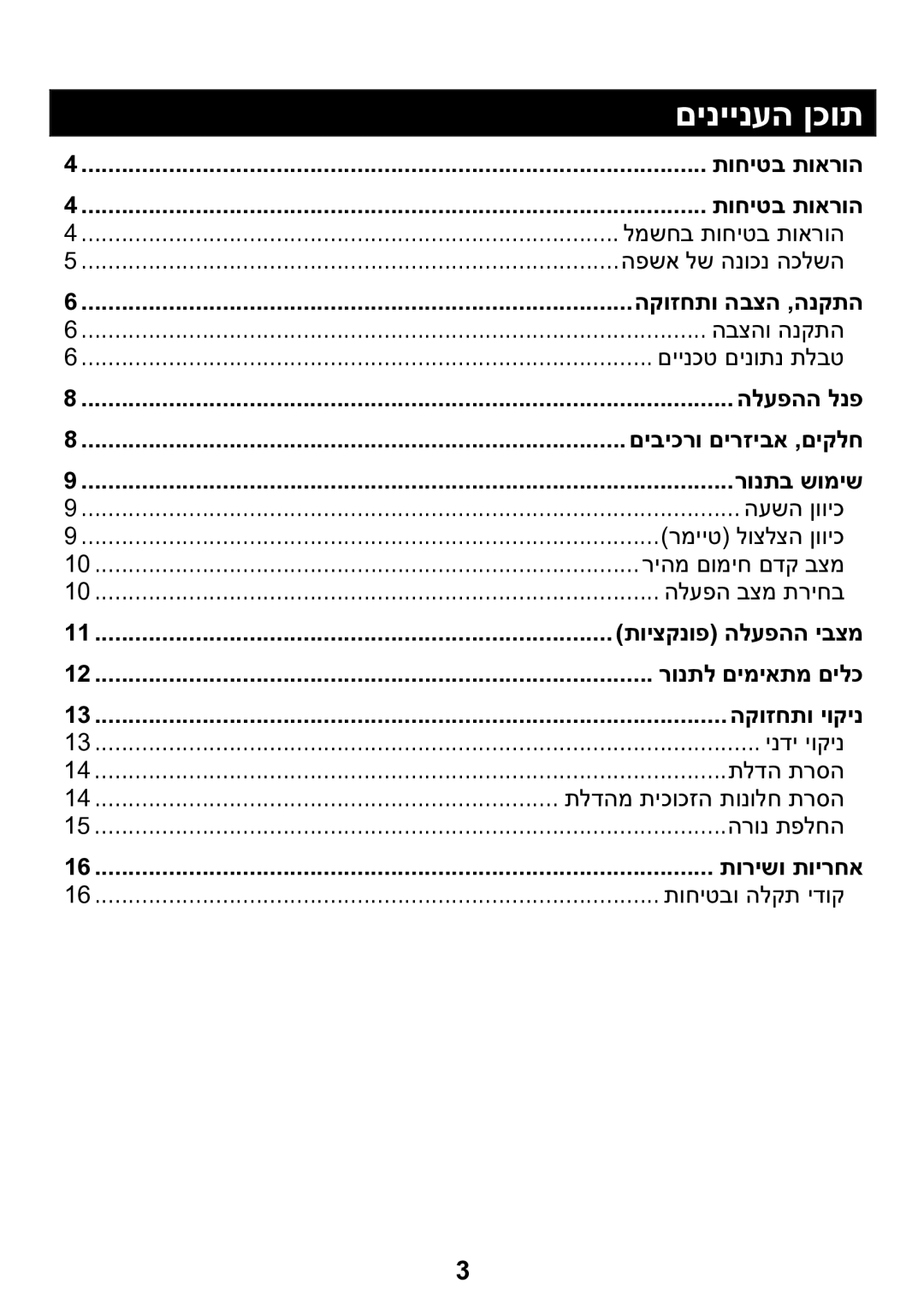 Samsung BF1N4T023/SLI manual םיניינעה ןכות 