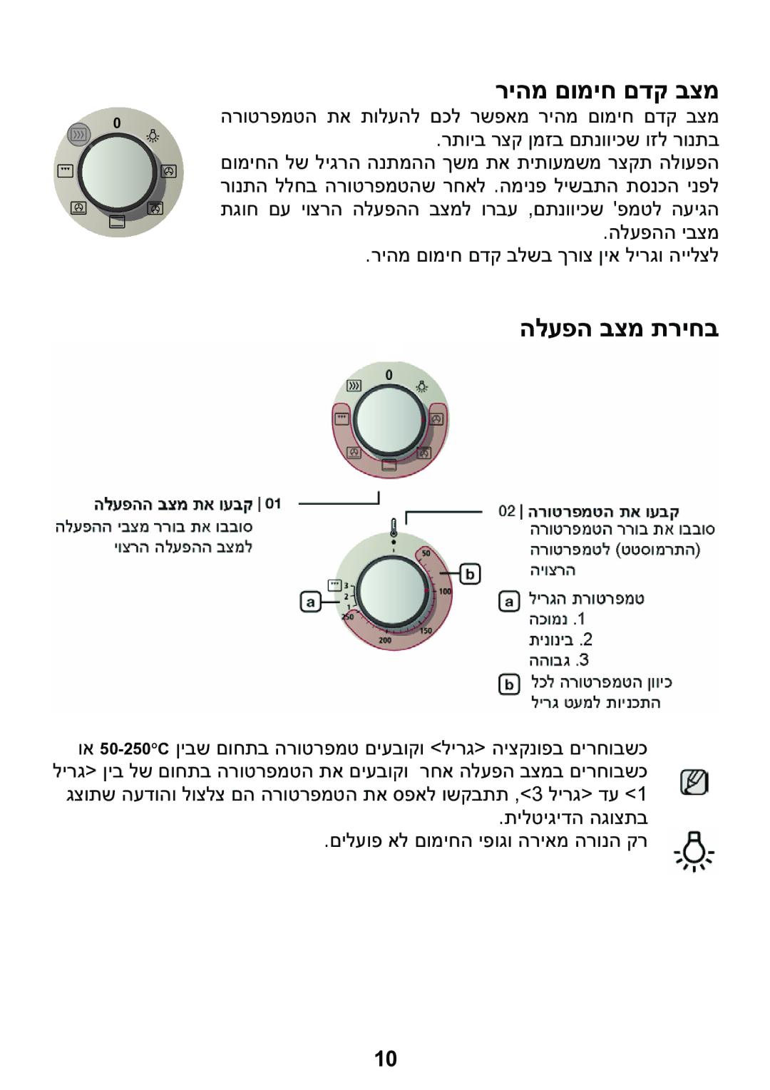 Samsung BF1N4T023/SLI manual ריהמ םומיח םדק בצמ, הלעפה בצמ תריחב 