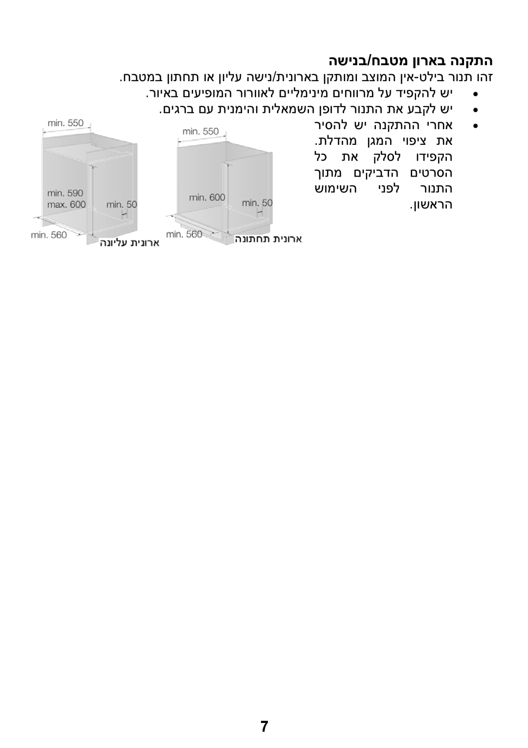 Samsung BF1N4T095/SLI, BF1N4T094/SLI manual השינב/חבטמ ןוראב הנקתה 