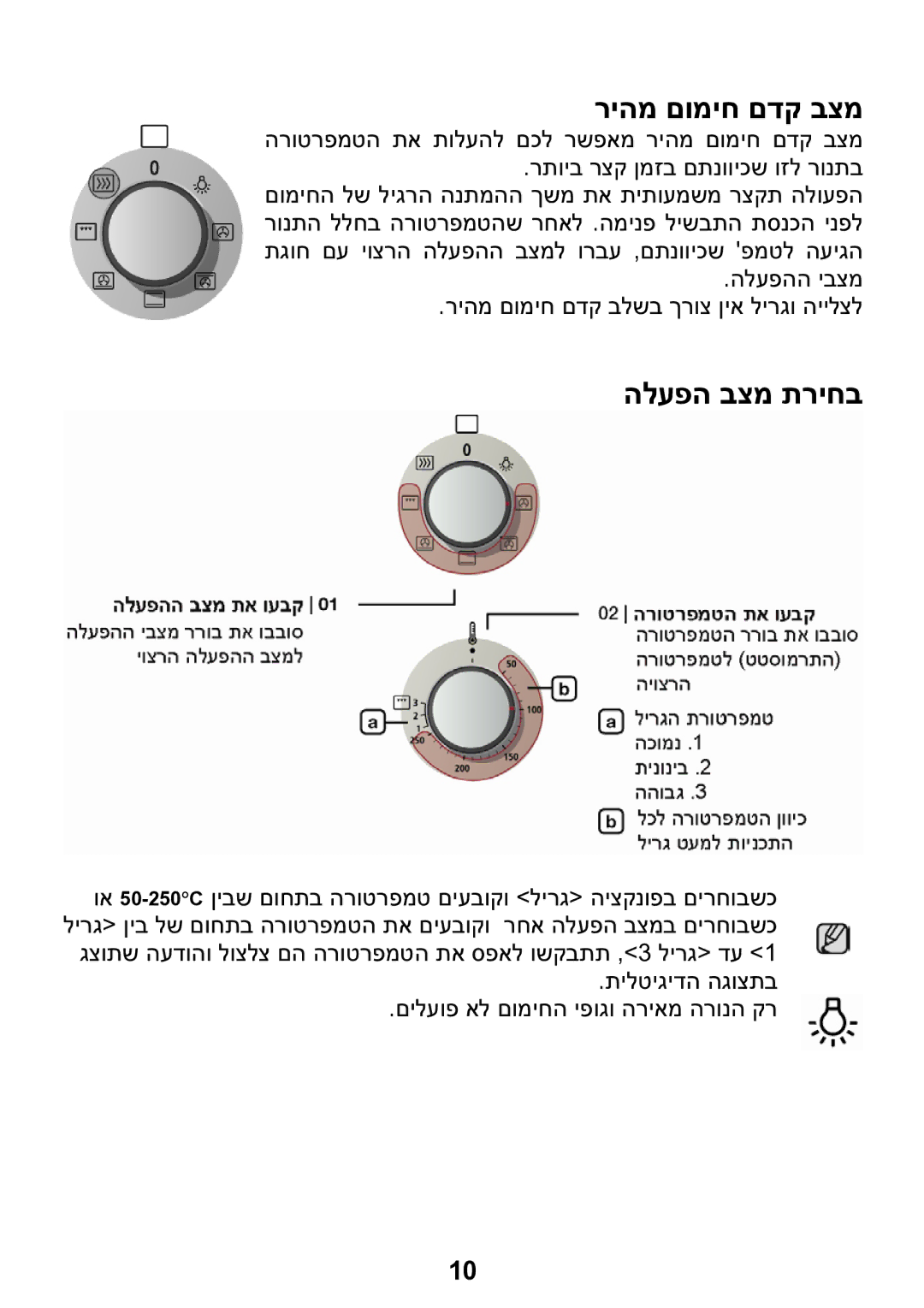 Samsung BF1N4T094/SLI, BF1N4T095/SLI manual ריהמ םומיח םדק בצמ, הלעפה בצמ תריחב 