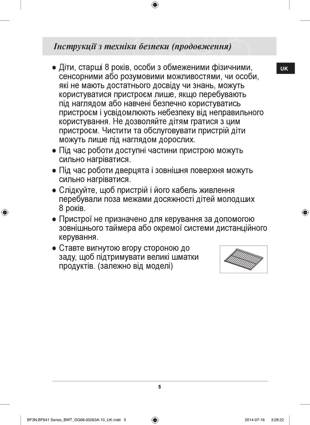 Samsung BF641FB/BWT, BF641FGB/BWT, BF641FST/BWT, BF3N3T013/BWT manual Діти, старші 8 років, особи з обмеженими фізичними 