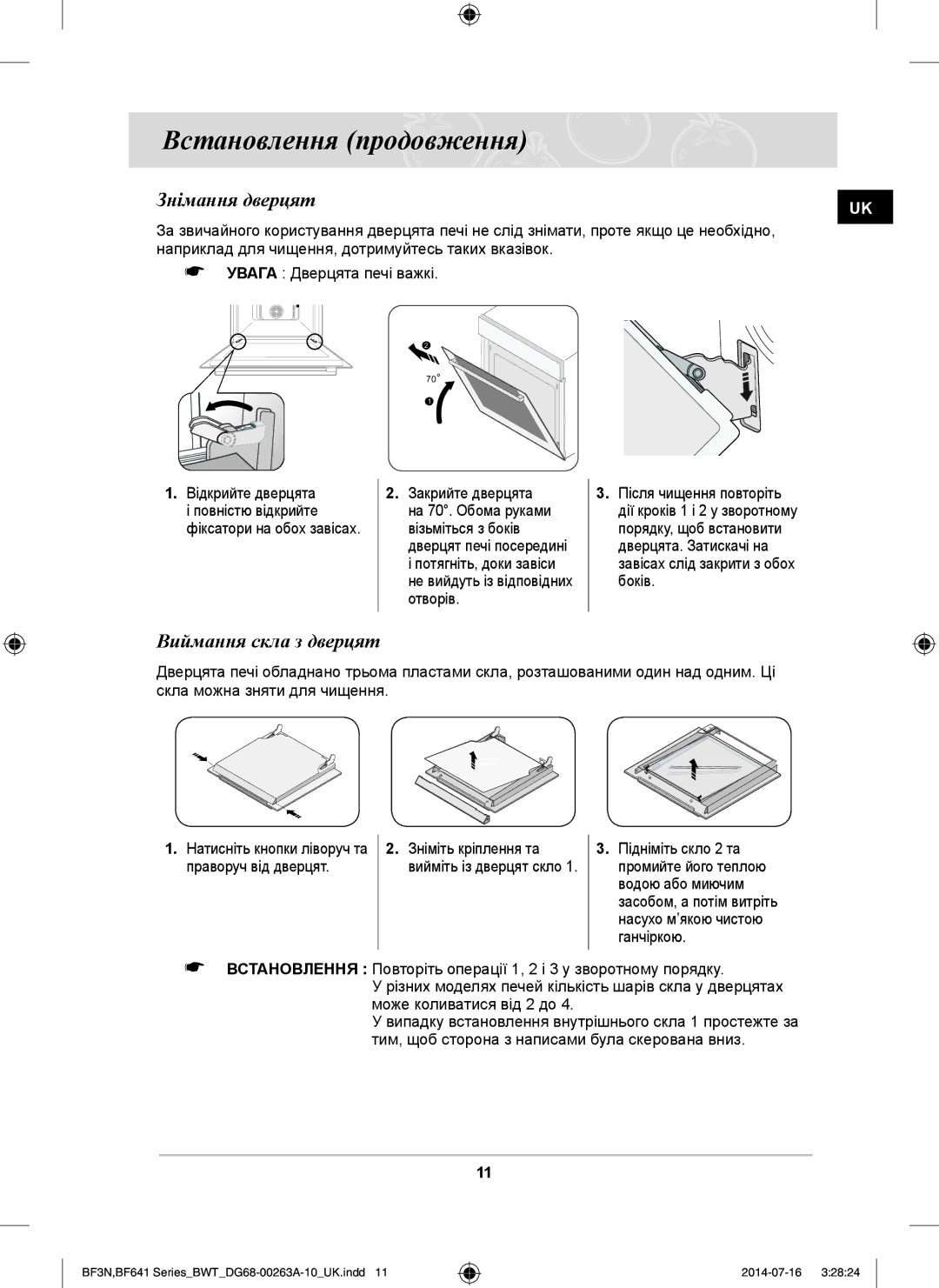 Samsung BF641FB/BWT, BF641FGB/BWT, BF641FST/BWT, BF3N3T013/BWT, BF3N3W013/BWT manual Знімання дверцят, Виймання скла з дверцят 