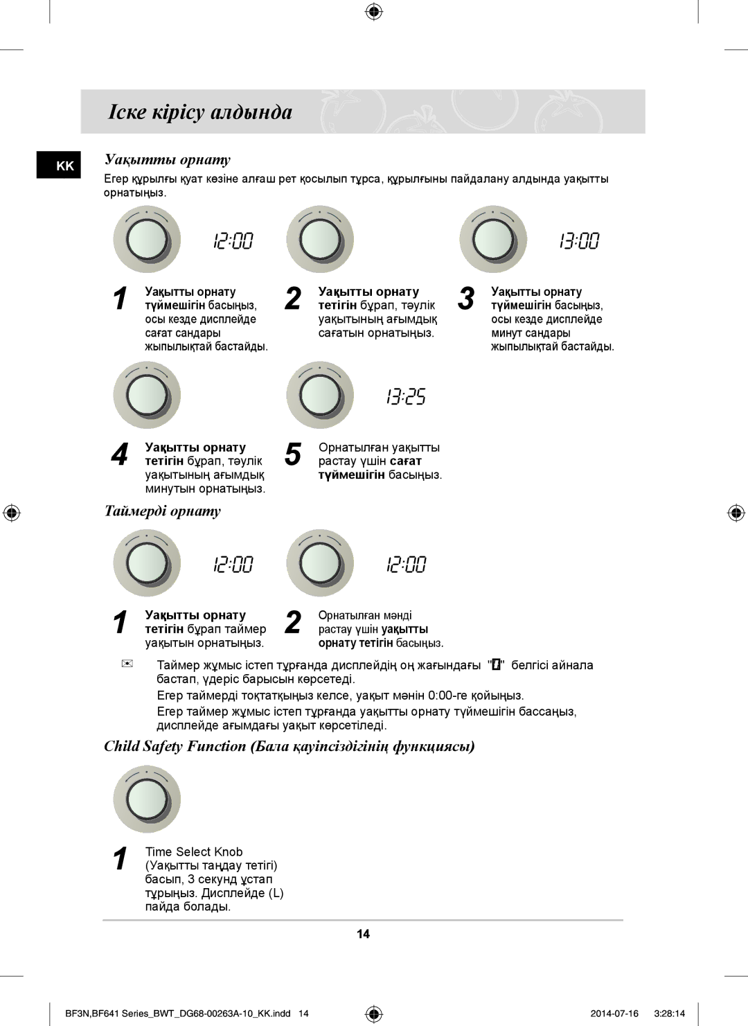 Samsung BF641FGB/BWT, BF641FB/BWT, BF641FST/BWT, BF3N3T013/BWT manual Іске кірісу алдында, Уақытты орнату, Таймерді орнату 