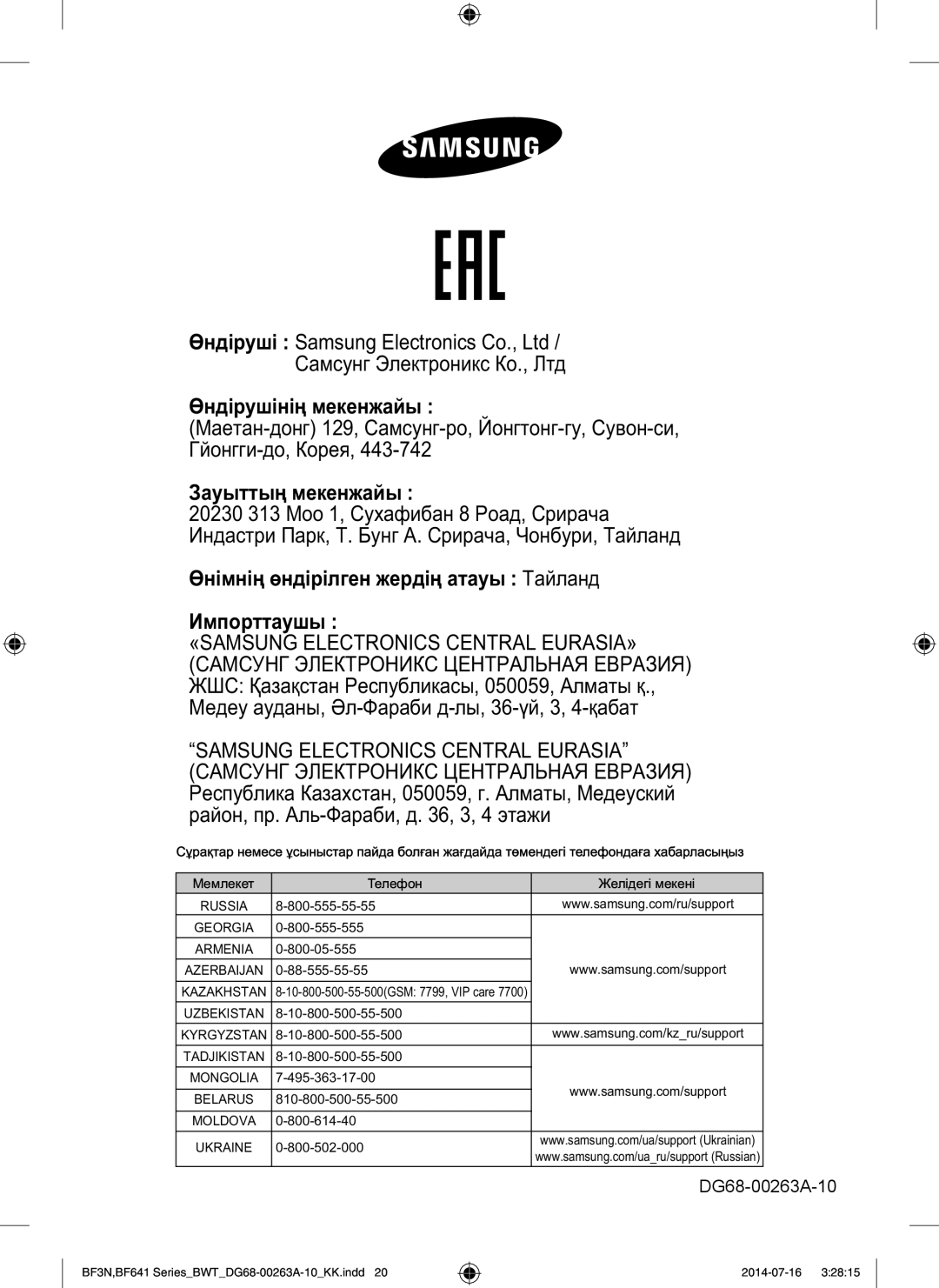 Samsung BF641FGB/BWT, BF641FB/BWT, BF641FST/BWT, BF3N3T013/BWT, BF3N3W013/BWT, BF3N3W080/BWT manual За а 