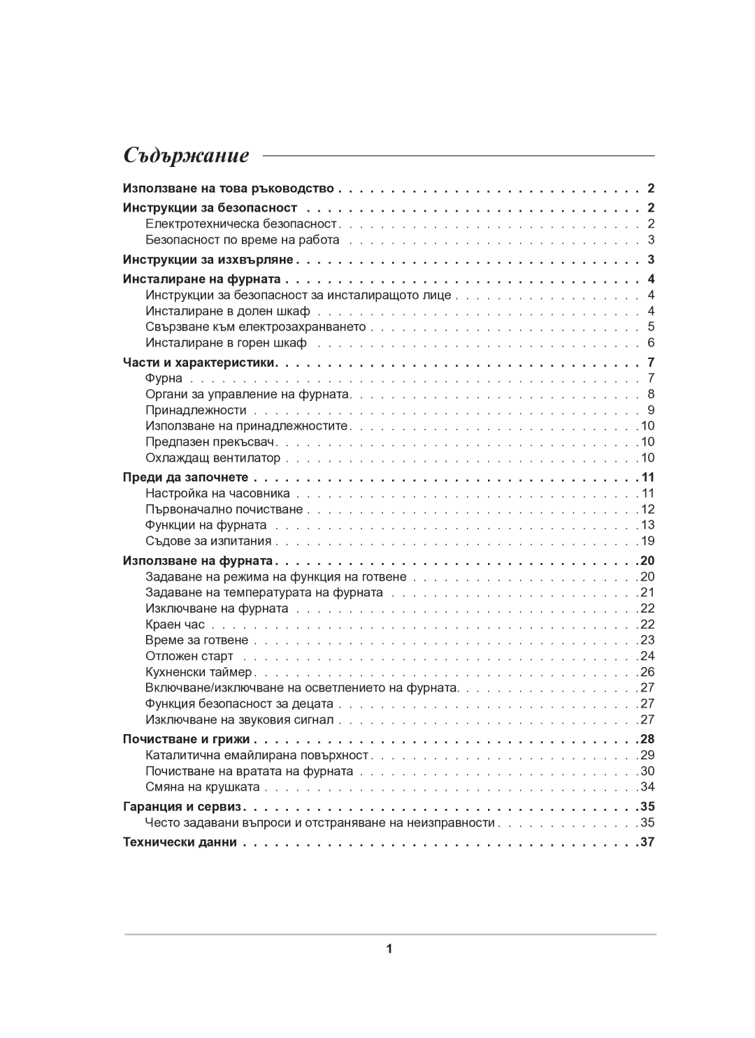 Samsung BF64FCB/BOL manual Съдържание, Технически данни 