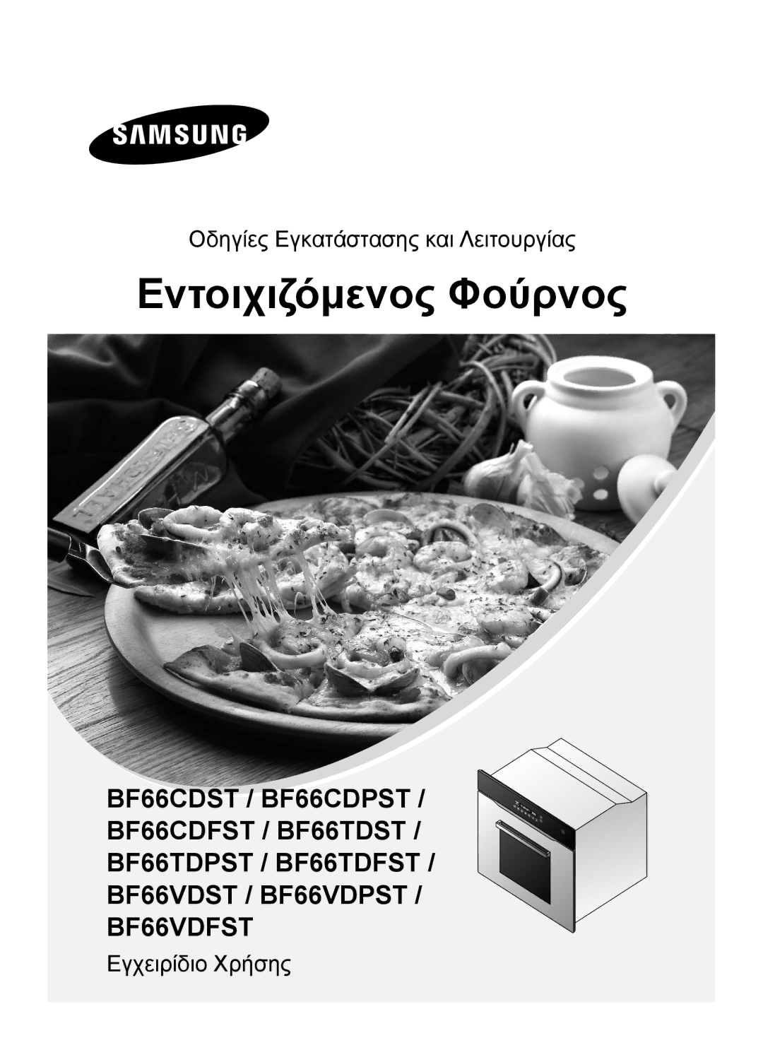 Samsung BF66TDST/ELE manual Εντοιχιζόμενος Φούρνος 