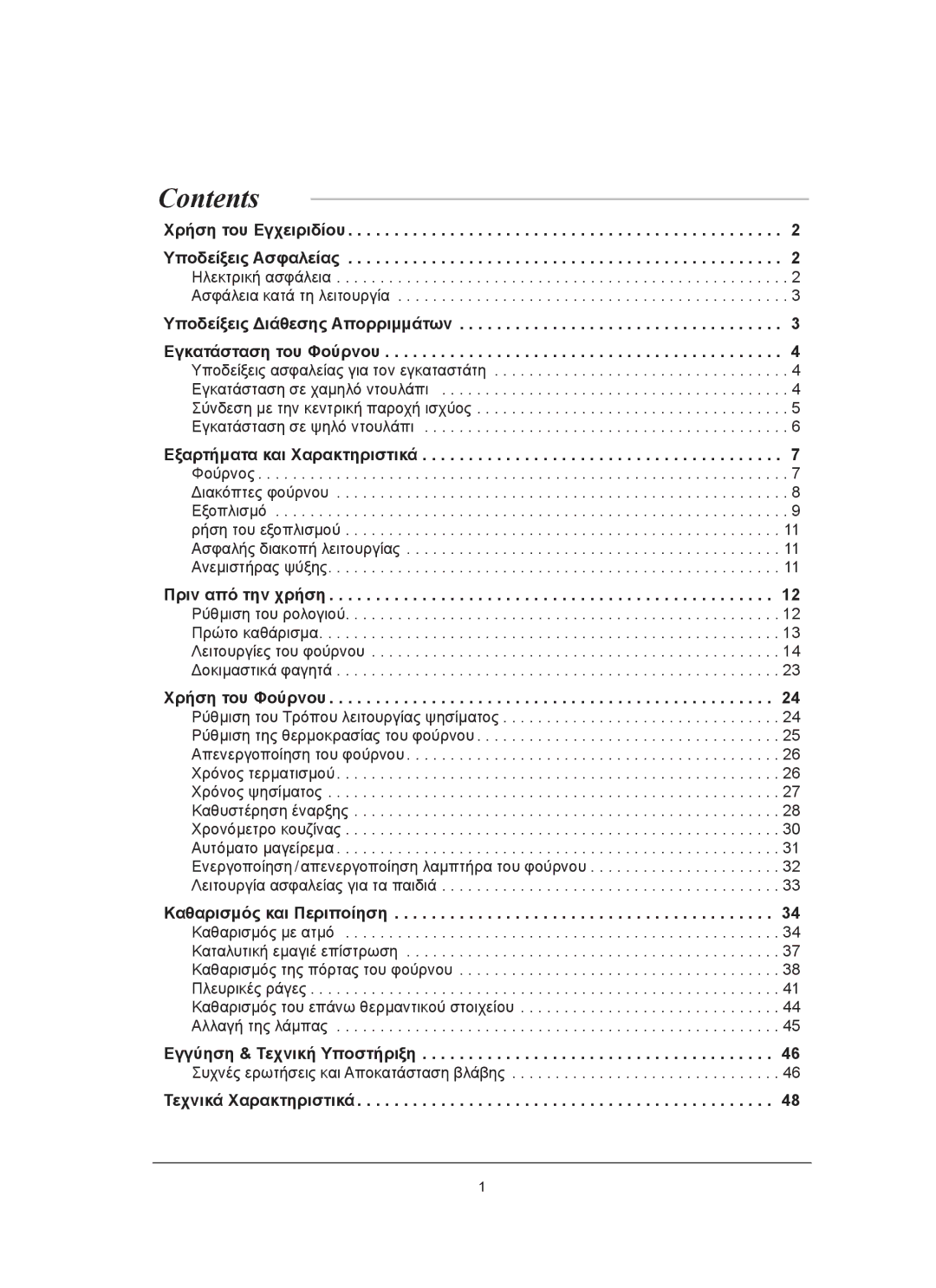 Samsung BF66TDST/ELE manual Contents 