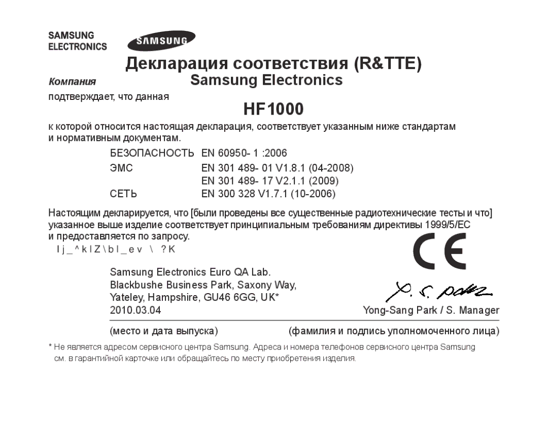 Samsung BHF1000VBECSER, BHF1000VBECSEB manual 