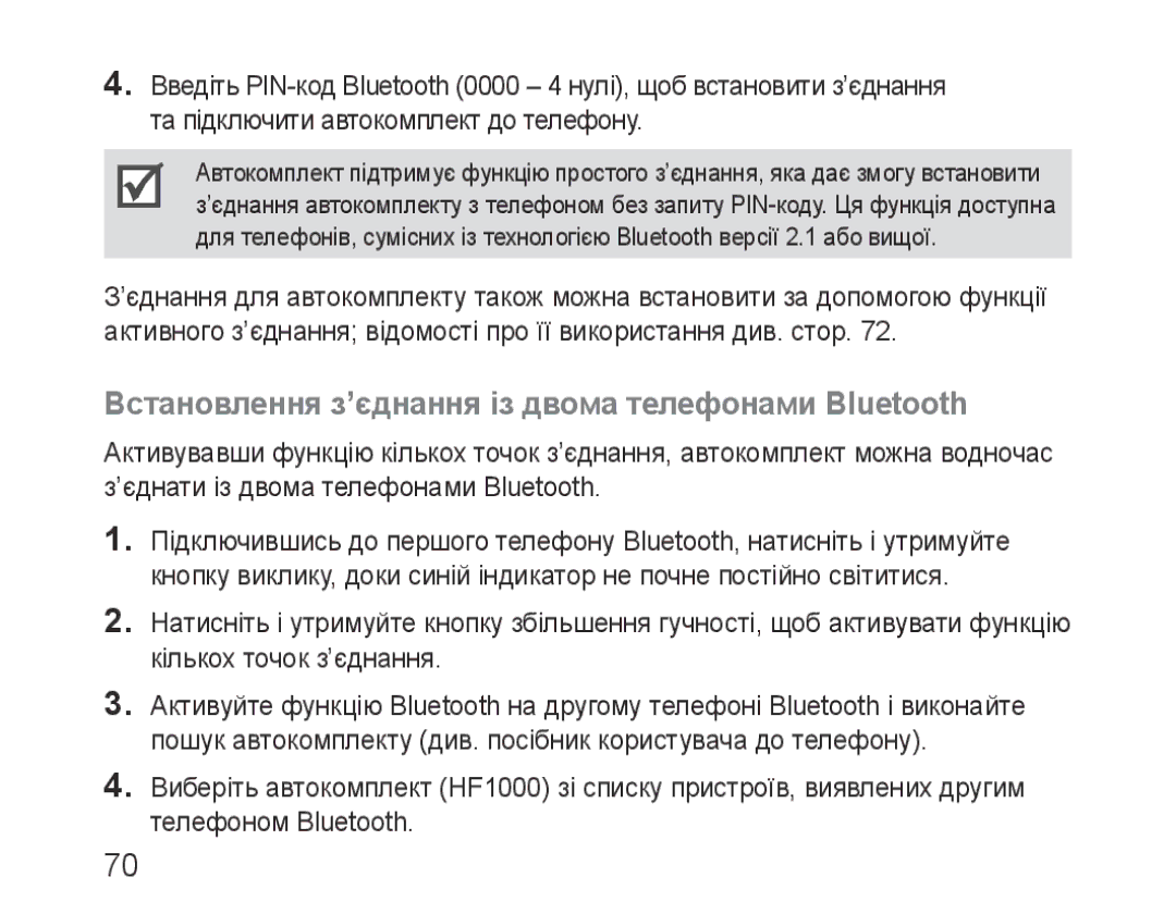 Samsung BHF1000VBECSEB, BHF1000VBECSER manual Встановлення з’єднання із двома телефонами Bluetooth 