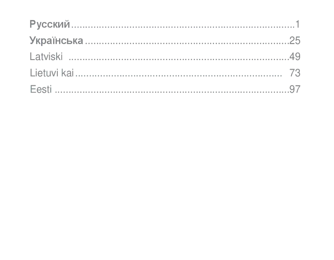 Samsung BHM1100EBEGSEB manual Русский Українська Latviski Lietuviškai Eesti 