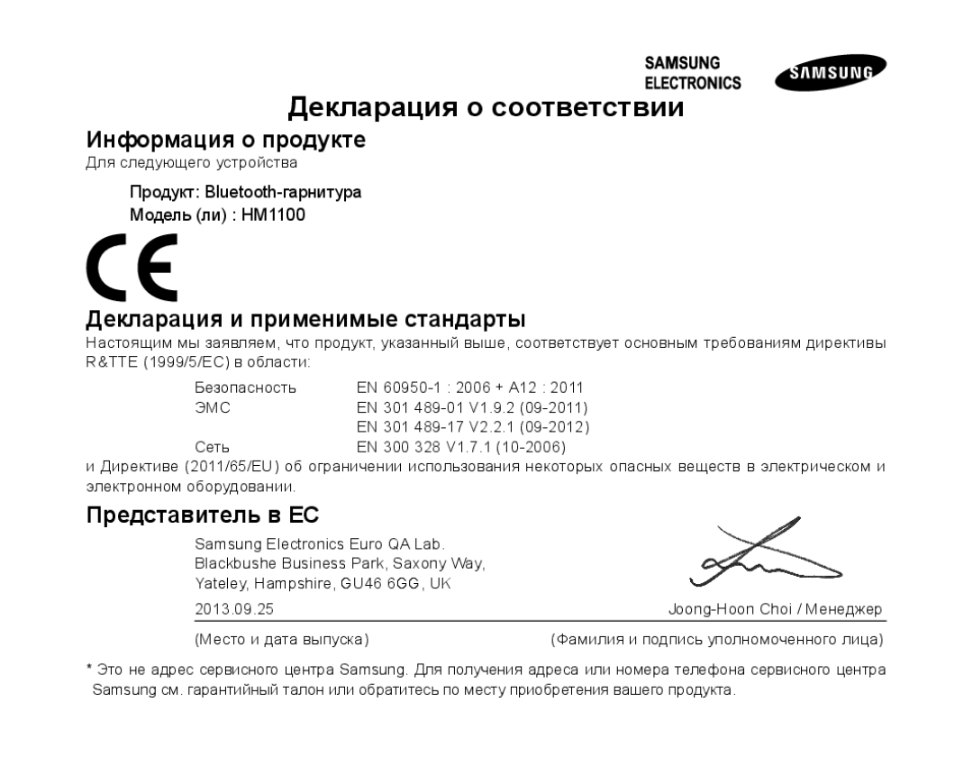 Samsung BHM1100EBEGSEB manual Информация о продукте, Декларация и применимые стандарты, Представитель в ЕС 