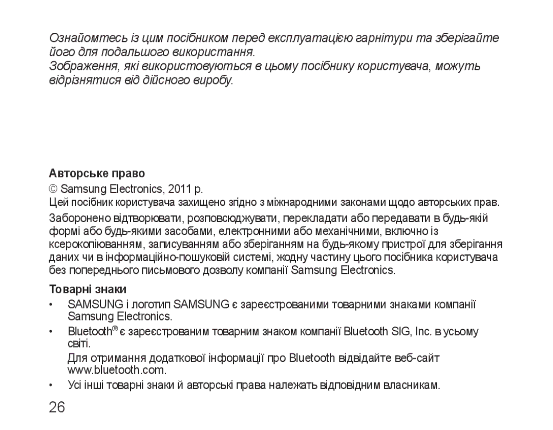 Samsung BHM1100EBEGSEB manual Авторське право 