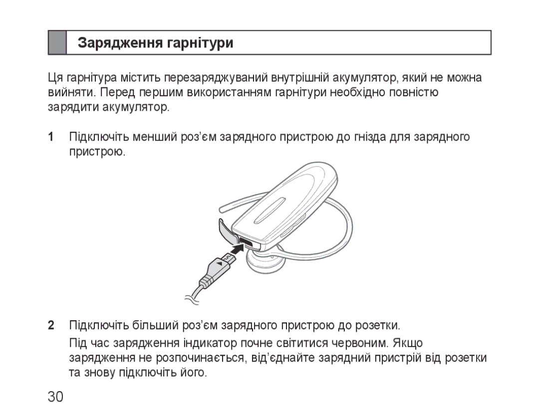 Samsung BHM1100EBEGSEB manual Зарядження гарнітури 