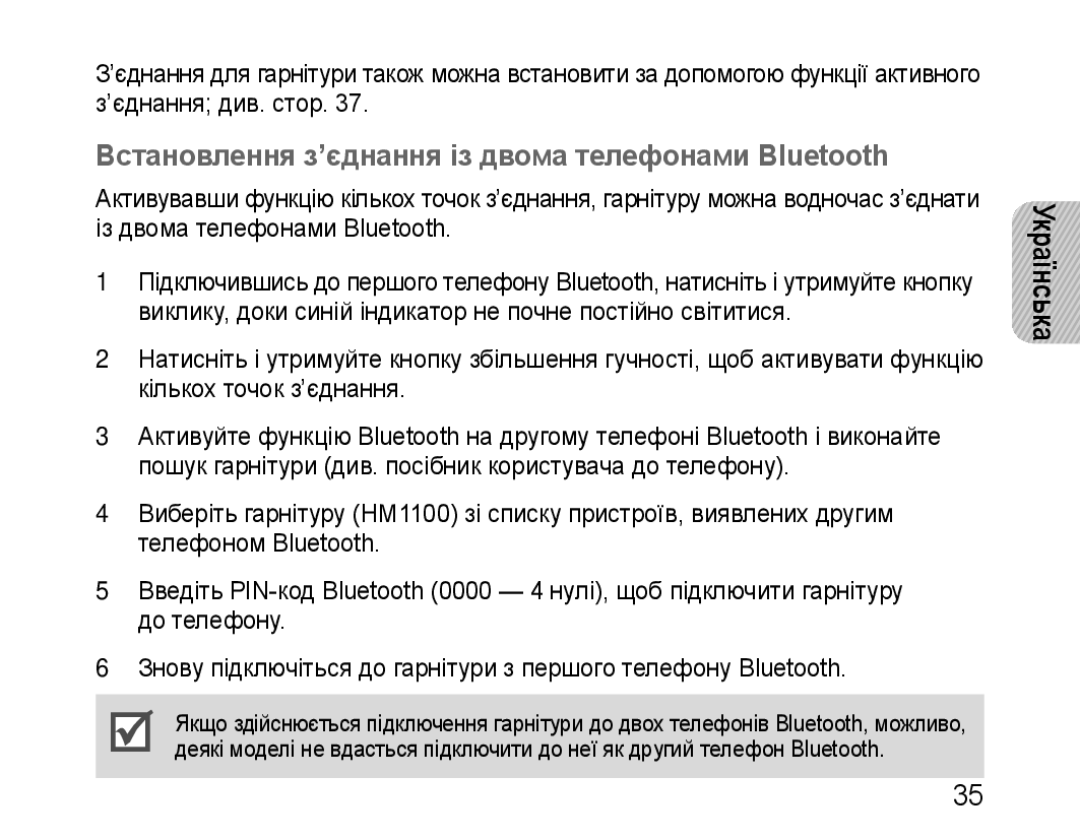 Samsung BHM1100EBEGSEB manual Встановлення з’єднання із двома телефонами Bluetooth 