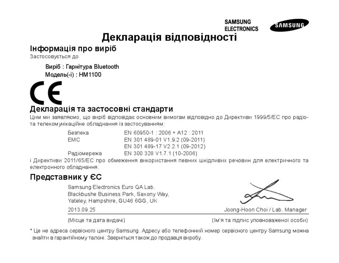 Samsung BHM1100EBEGSEB manual Інформація про виріб, Декларація та застосовні стандарти, Представник у ЄС 