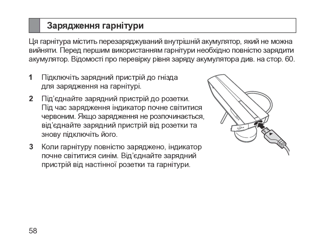 Samsung BHM1200EBRGSER manual Зарядження гарнітури 