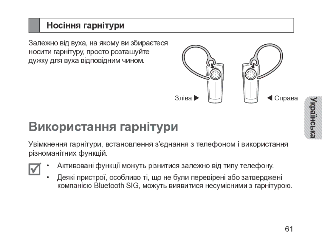 Samsung BHM1200EBRGSER manual Використання гарнітури, Носіння гарнітури 