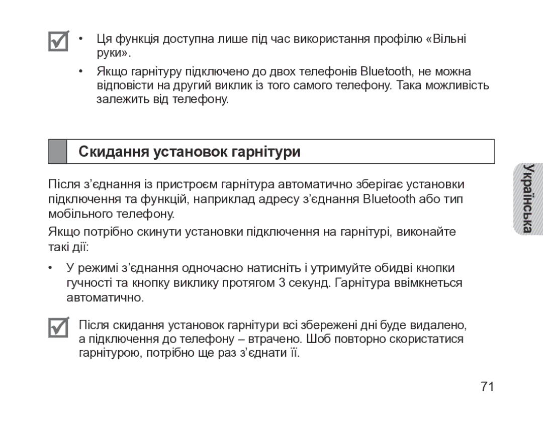 Samsung BHM1200EBRGSER manual Скидання установок гарнітури 