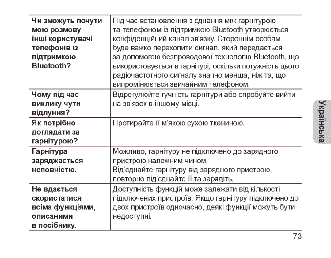 Samsung BHM1200EBRGSER manual Радіочастотного сигналу значно менша, ніж та, що, Випромінюється звичайним телефоном 