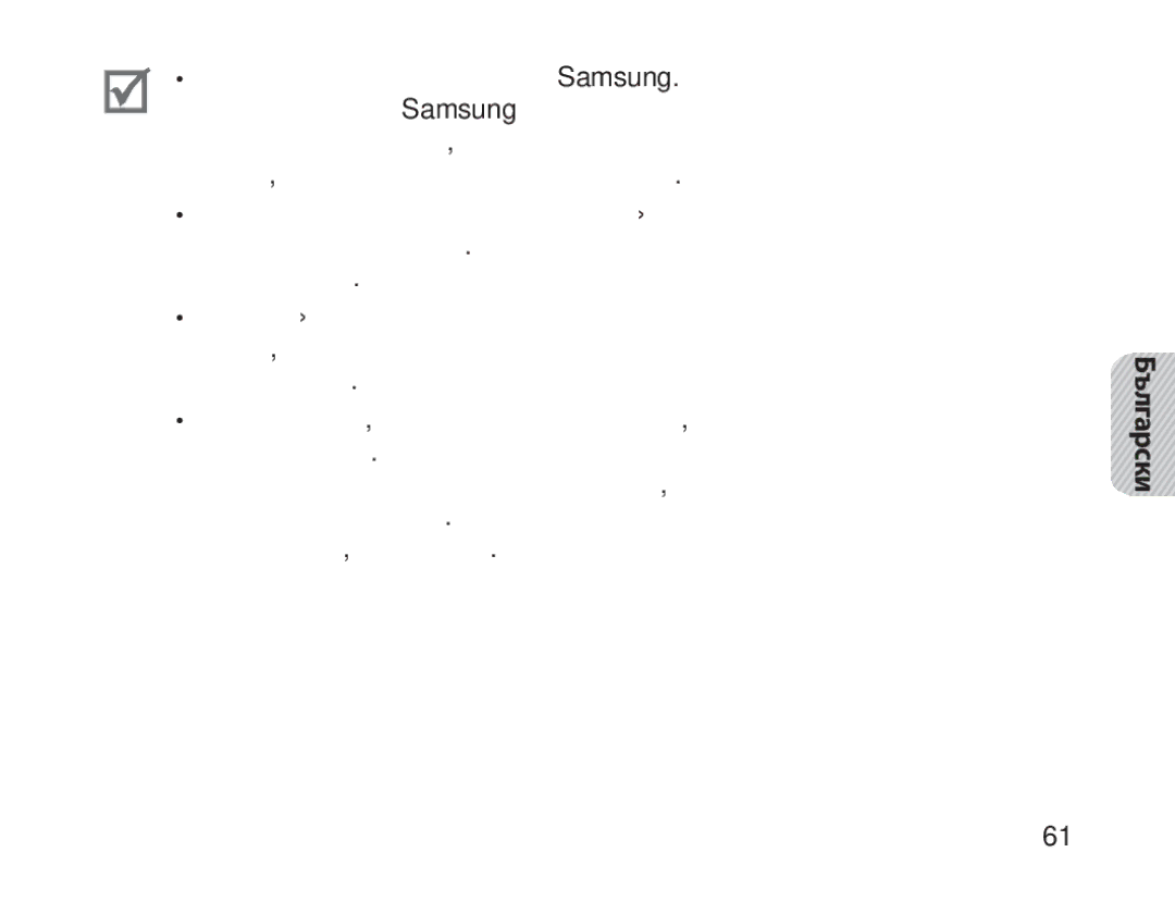 Samsung BHM1800EDECEUR, BHM1800EDECXEF, BHM1800EDECXEV, BHM1800EDECXEH, BHM1800EDECHAT, BHM1800EDRCSER manual Български 