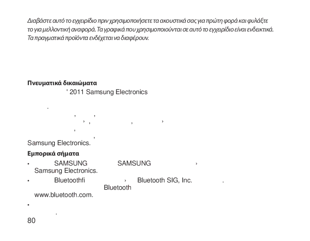 Samsung BHM1800EDRCSER, BHM1800EDECXEF, BHM1800EDECXEV, BHM1800EDECXEH, BHM1800EDECEUR, BHM1800EDECHAT Πνευματικά δικαιώματα 