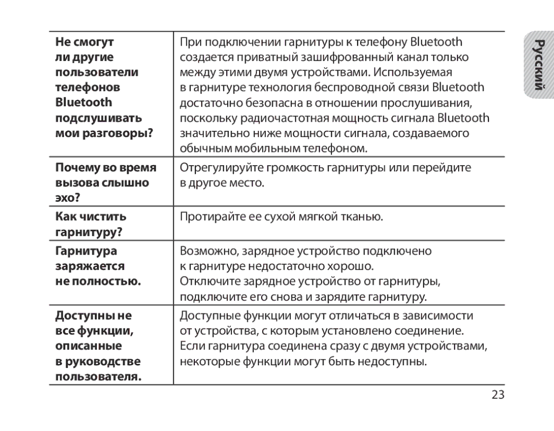 Samsung BHM1800EDRCSER manual Если гарнитура соединена сразу с двумя устройствами 