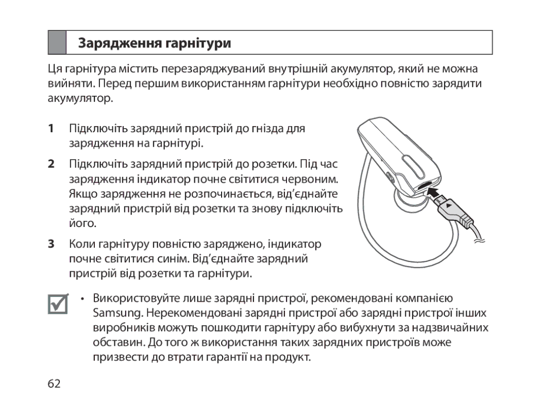 Samsung BHM1800EDRCSER manual Зарядження гарнітури 