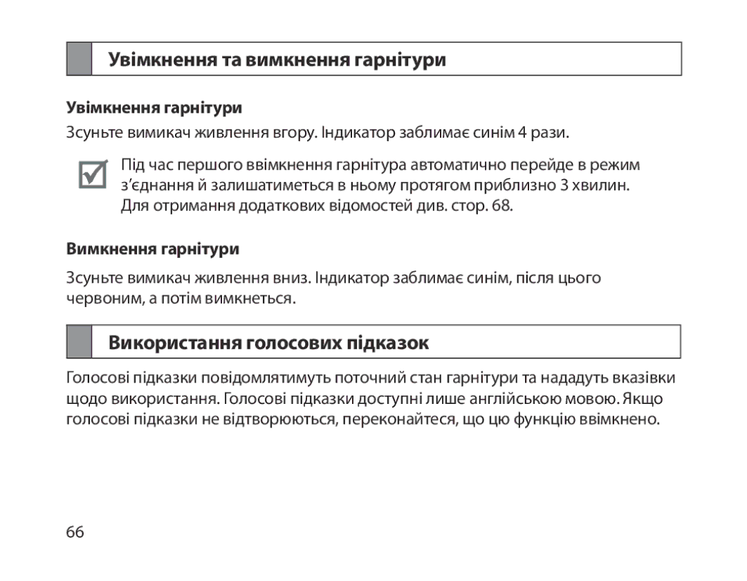 Samsung BHM1800EDRCSER manual Увімкнення та вимкнення гарнітури, Використання голосових підказок, Увімкнення гарнітури 