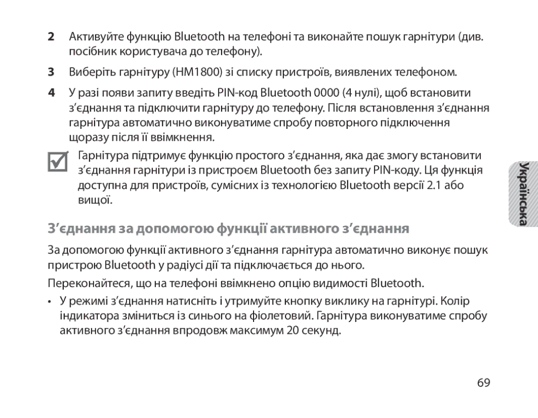 Samsung BHM1800EDRCSER manual ’єднання за допомогою функції активного з’єднання 