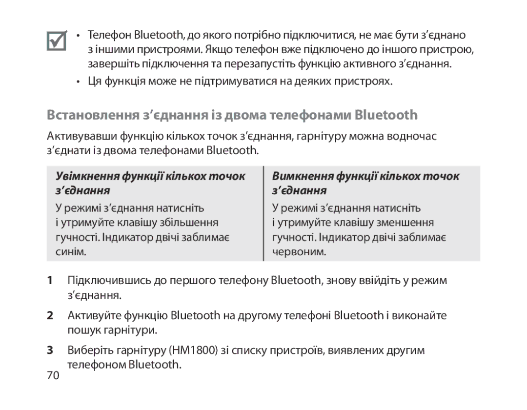 Samsung BHM1800EDRCSER Встановлення з’єднання із двома телефонами Bluetooth, Увімкнення функції кількох точок з’єднання 