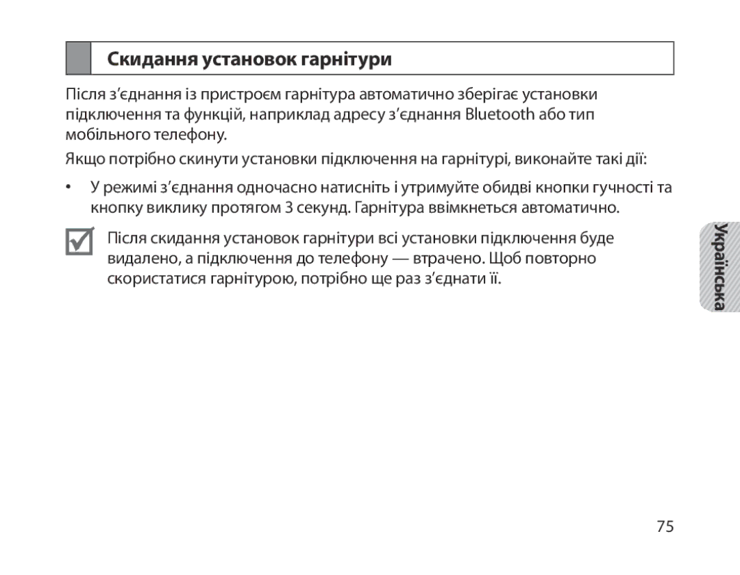 Samsung BHM1800EDRCSER manual Скидання установок гарнітури 