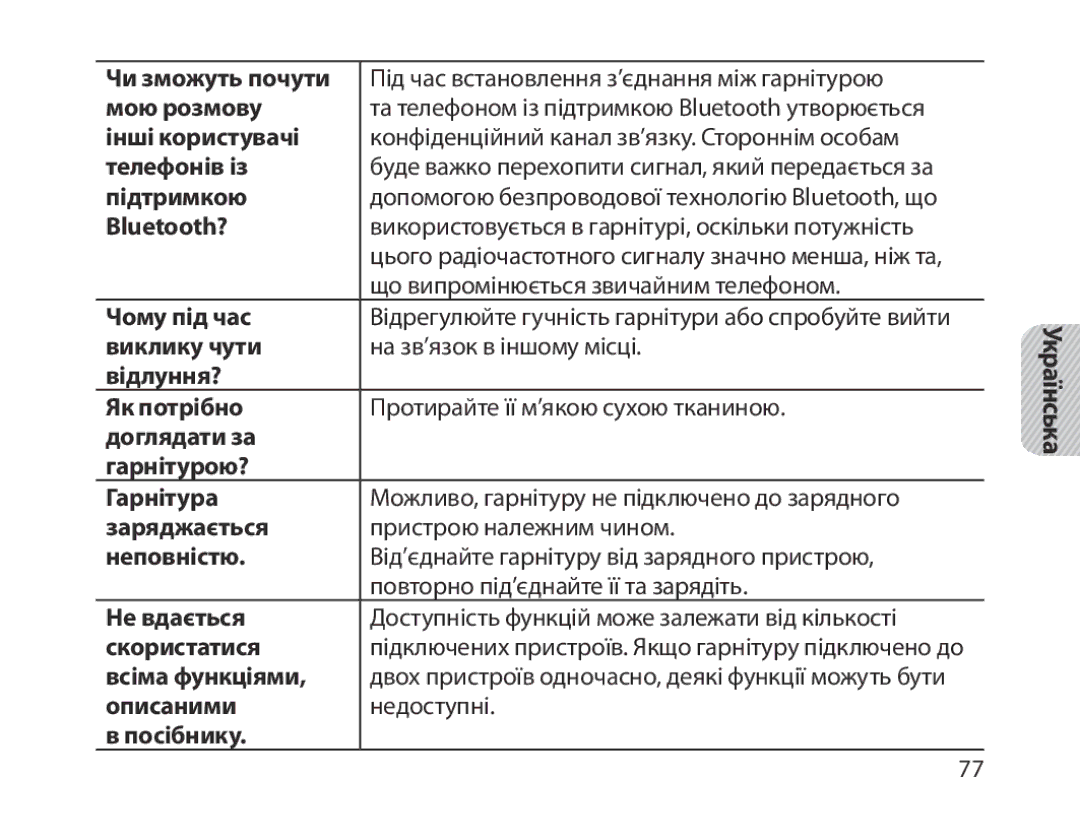 Samsung BHM1800EDRCSER manual Підключених пристроїв. Якщо гарнітуру підключено до 