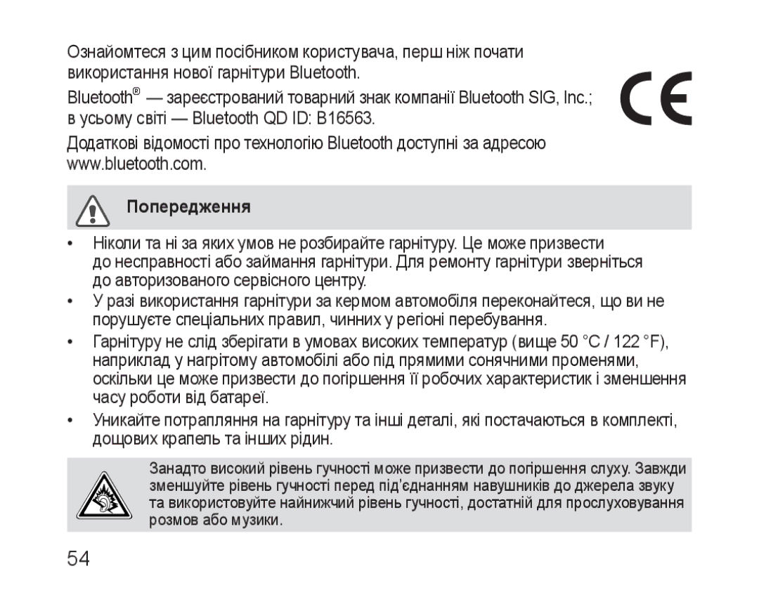 Samsung BHM3100EBECSER manual Попередження 