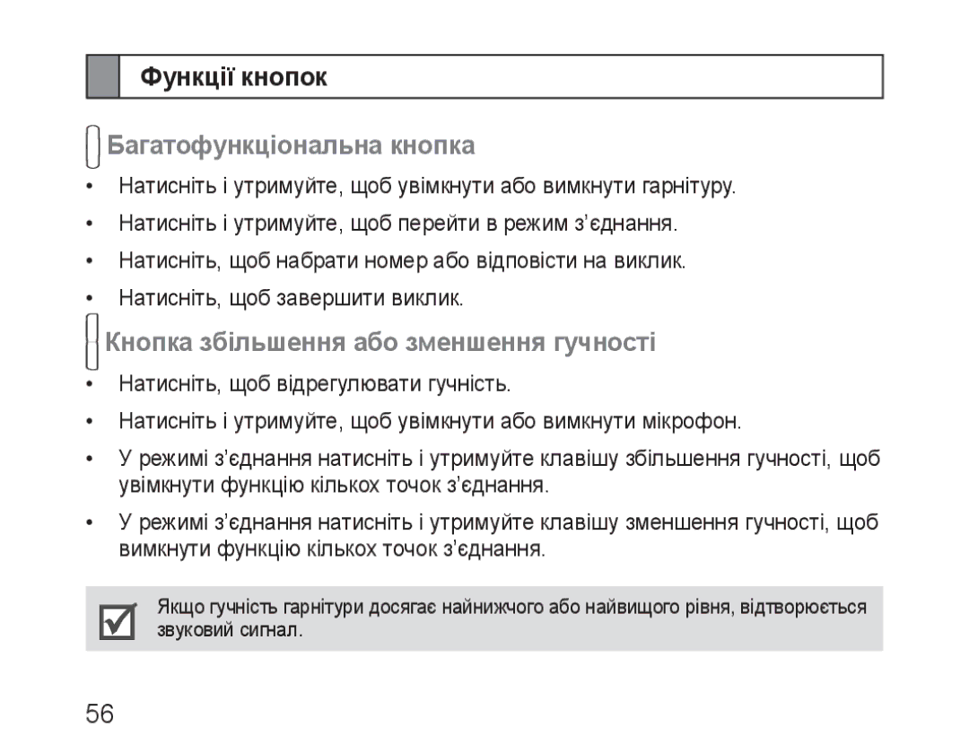 Samsung BHM3100EBECSER manual Функції кнопок, Багатофункціональна кнопка, Кнопка збільшення або зменшення гучності 