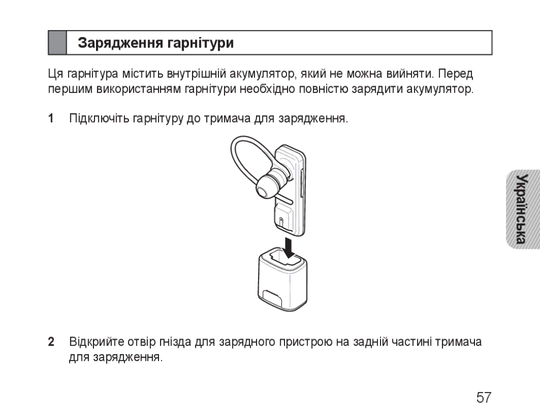 Samsung BHM3100EBECSER manual Зарядження гарнітури, Українська 