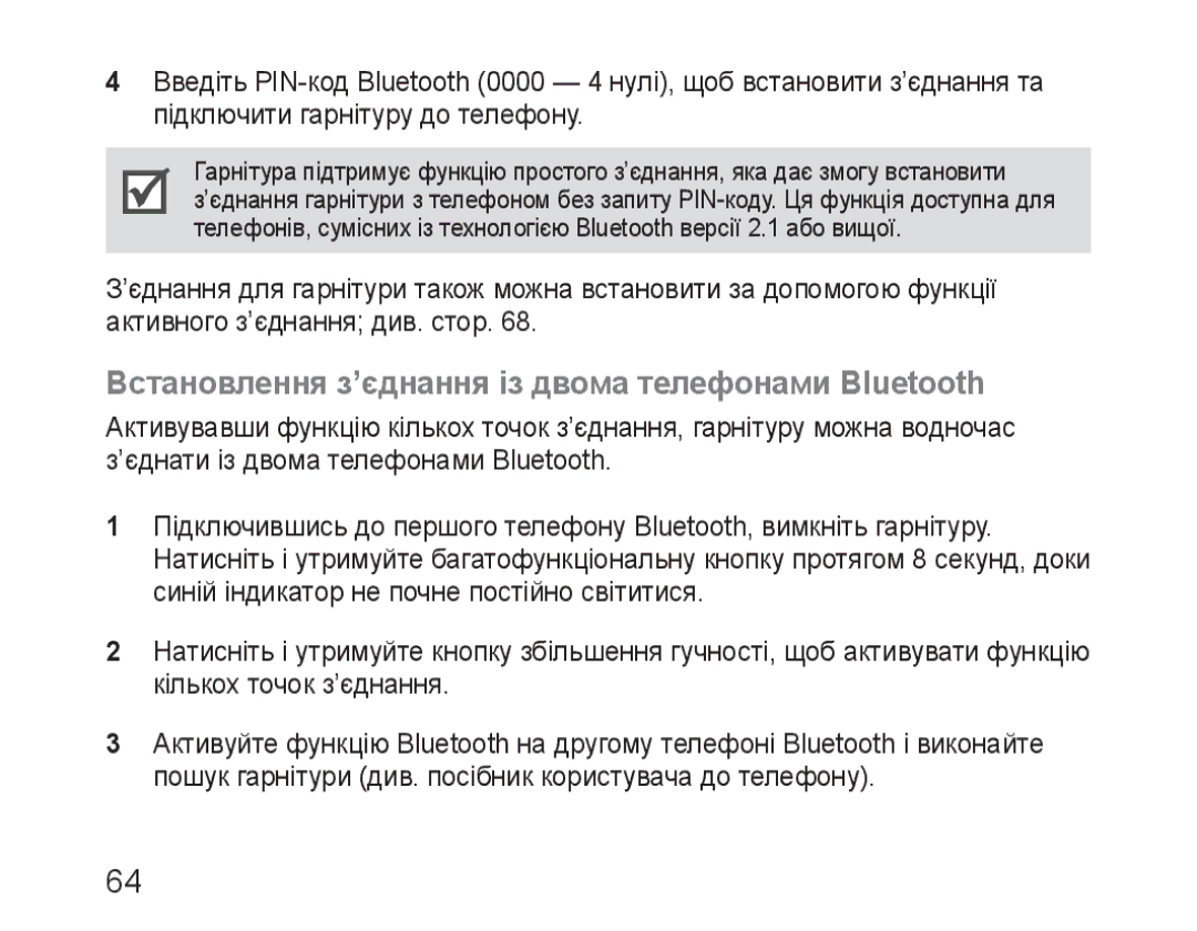 Samsung BHM3100EBECSER manual Встановлення з’єднання із двома телефонами Bluetooth 