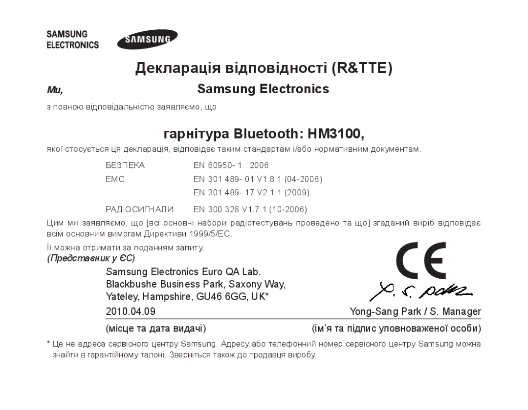 Samsung BHM3100EBECSER manual Гарнітура Bluetooth HM3100, Ми,Samsung Electronics 