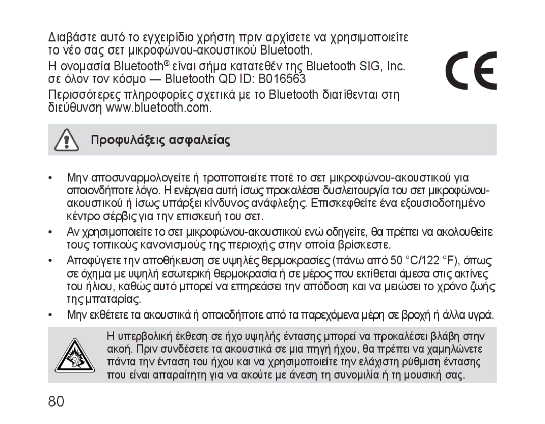 Samsung BHM3100EBECXEV, BHM3100EBECXEF, BHM3100EBECXET, BHM3100EBECXEH, BHM3100EBECHAT manual Προφυλάξεις ασφαλείας 