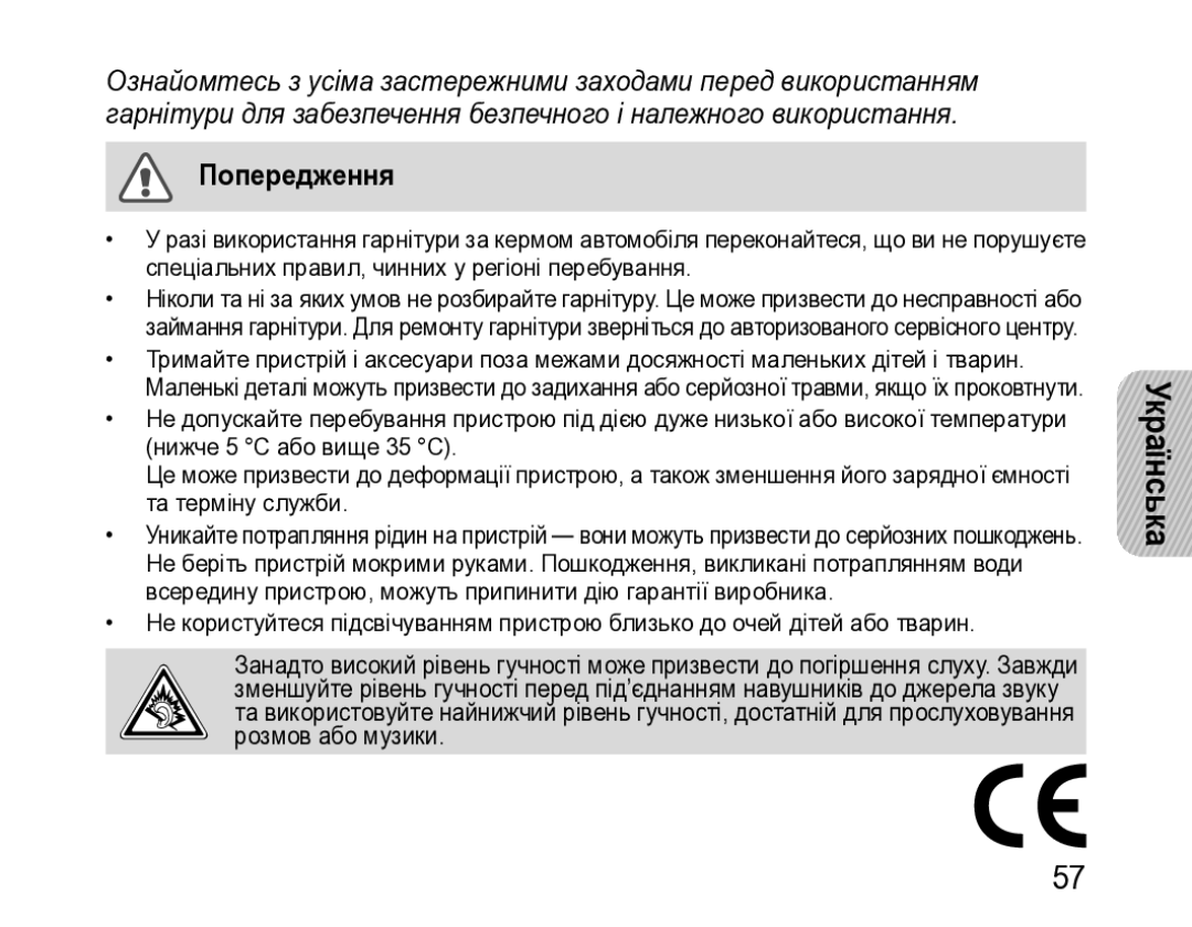 Samsung BHM3200EDECSER manual Попередження 