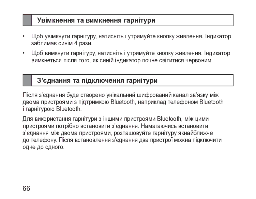 Samsung BHM3200EDECSER manual Увімкнення та вимкнення гарнітури, ’єднання та підключення гарнітури 