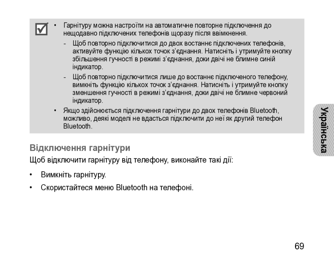 Samsung BHM3200EDECSER manual Відключення гарнітури 