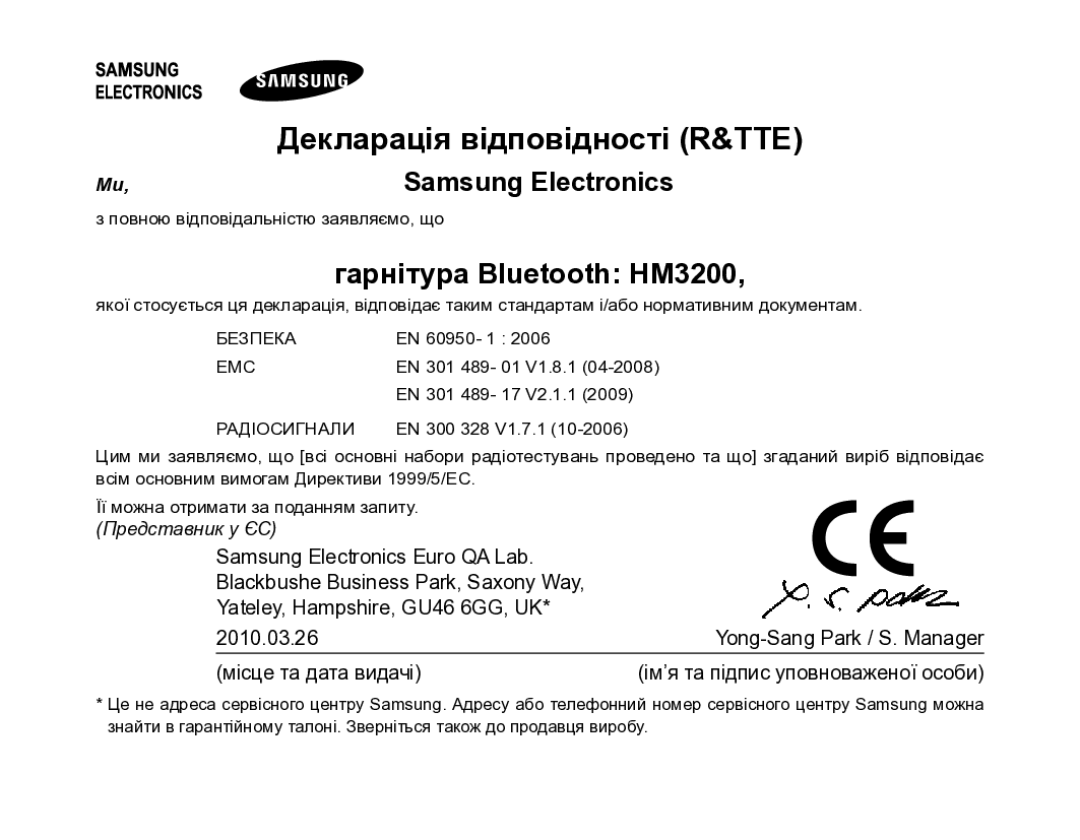 Samsung BHM3200EDECSER manual Гарнітура Bluetooth HM3200, Ми,Samsung Electronics 