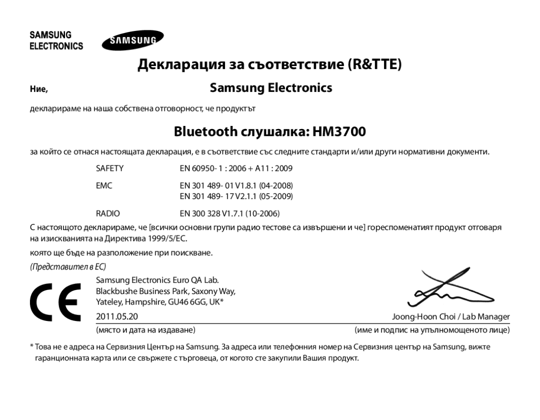 Samsung BHM3700EDEGXEF, BHM3700EDECXEF, BHM3700EDECXEH manual Bluetooth слушалка HM3700, Декларация за съответствие R&TTE 