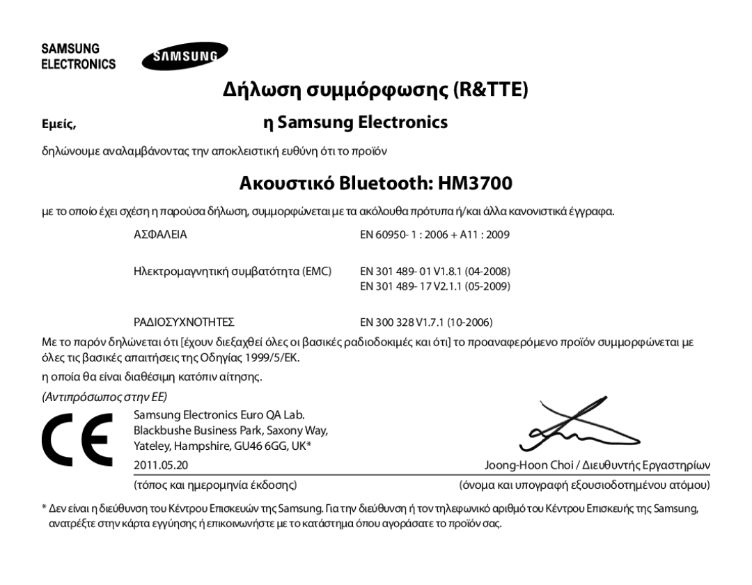 Samsung BHM3700EDECXEH, BHM3700EDEGXEF, BHM3700EDECXEF, BHM3700EDEGXEH Ακουστικό Bluetooth HM3700, Δήλωση συμμόρφωσης R&TTE 