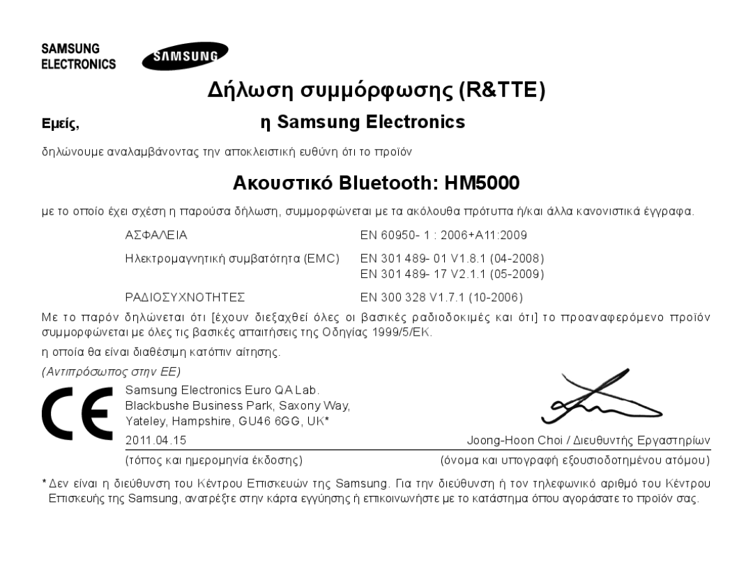 Samsung BHM5000EBECFOP, BHM5000EBECXEF, BHM5000EBECXEE, BHM5000EBECXEH Δήλωση συμμόρφωσης R&TTE, Ακουστικό Bluetooth HM5000 